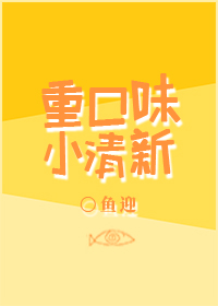小清新小说排行榜前十名封面
