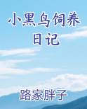 小黑鸟长啥样